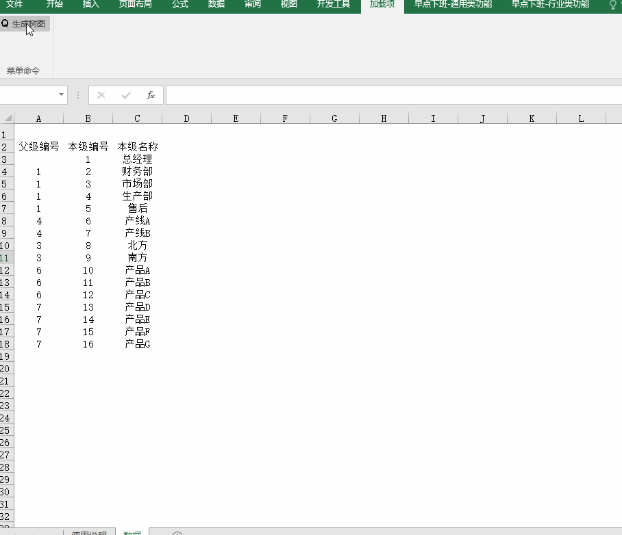 生成樹圖1.gif