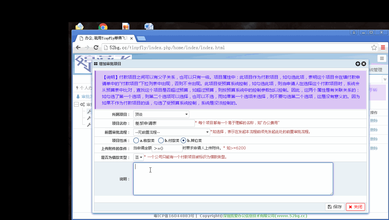 差旅申請表.gif