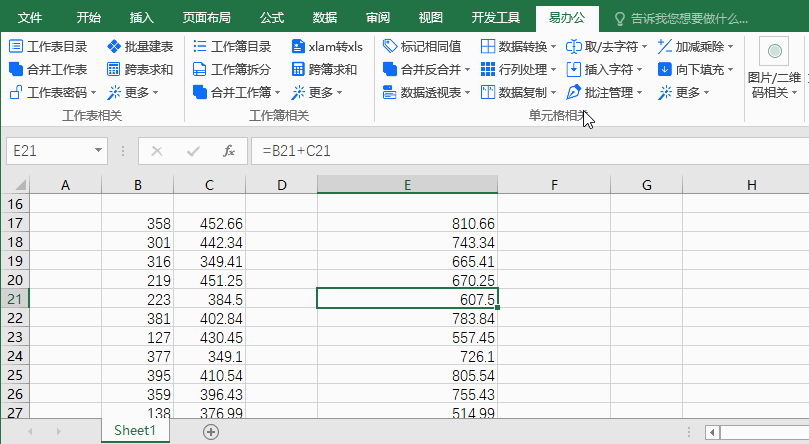 公式轉(zhuǎn)數(shù)值.gif