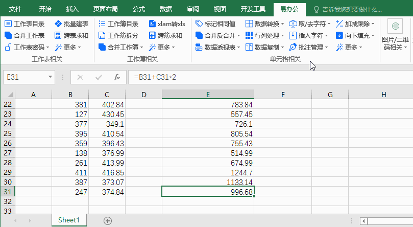 公式轉(zhuǎn)數(shù)值2.gif